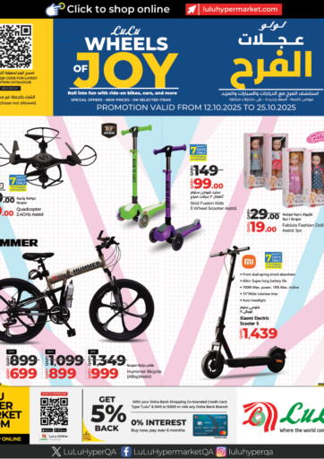 Wheels Of Joy من لولو هايبرماركت الشمال قطر